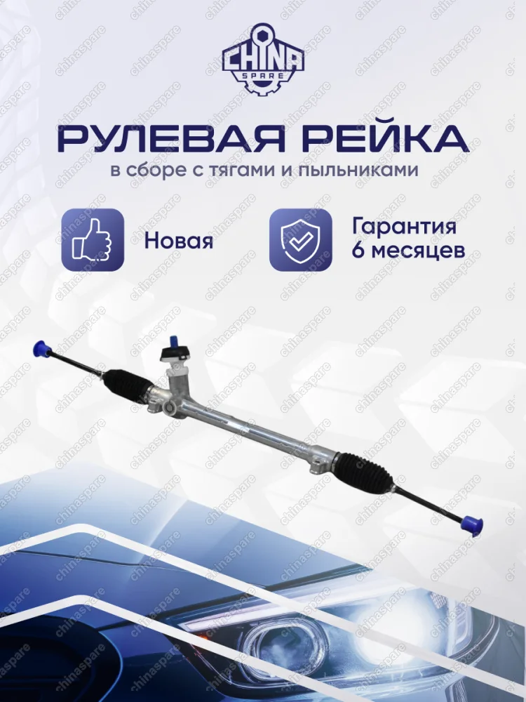 Рейка рулевая Hyundai Creta 2016-