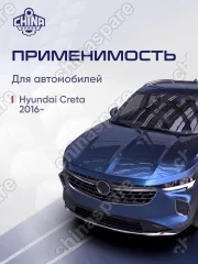 Рейка рулевая Hyundai Creta 2016-
