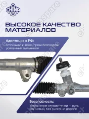 Рейка рулевая Hyundai Creta 2016-