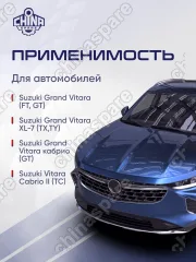 Вал карданный рулевой Suzuki Grand Vitara / Escudo 1998-2006