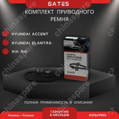 Комплект ремня ГРМ Hyundai Accent, Elantra, Getz / Kia Rio, Cerato 1,4-1,6 90-112 лс