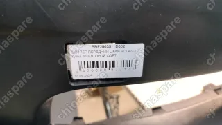 Бампер передний Lifan Solano 2 (650) (уценка)