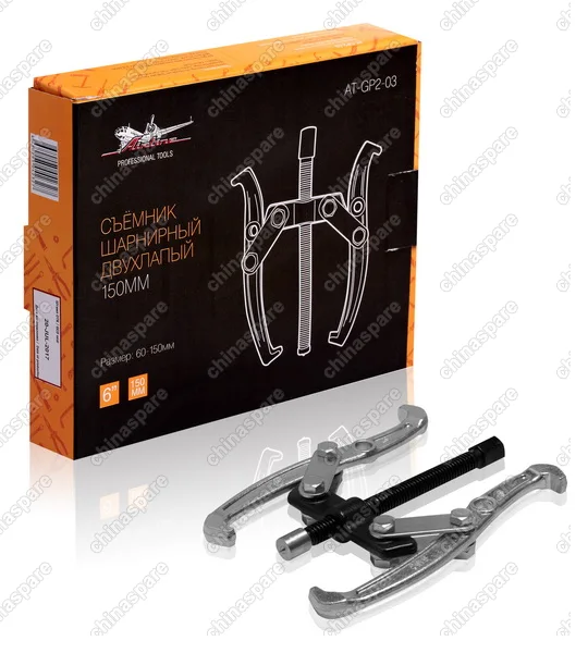 AT-GP2-03 Съёмник шарнирный двухлапый 150мм (60-150мм)