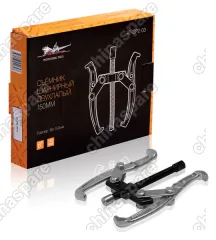 Съёмник шарнирный двухлапый 150мм (60-150мм)