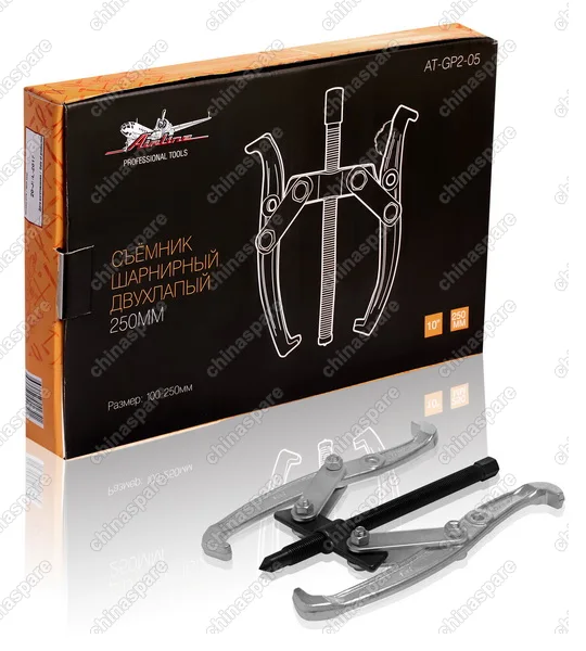 AT-GP2-05 Съёмник шарнирный двухлапый 250мм (100-250мм)
