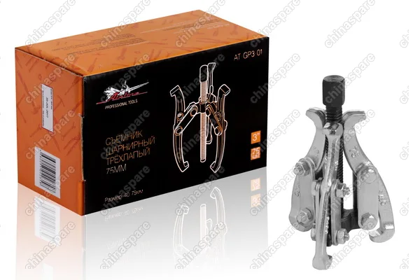 AT-GP3-01 Съёмник шарнирный трёхлапый 75мм (40-75мм)