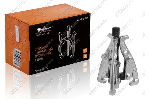 AT-GP3-02 Съёмник шарнирный трёхлапый 100мм (50-100мм)