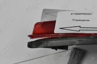 Фонарь противотуманный задний Great Wall Wingle (Правый) Great Wall Hover H3 (Левый) (уценка)