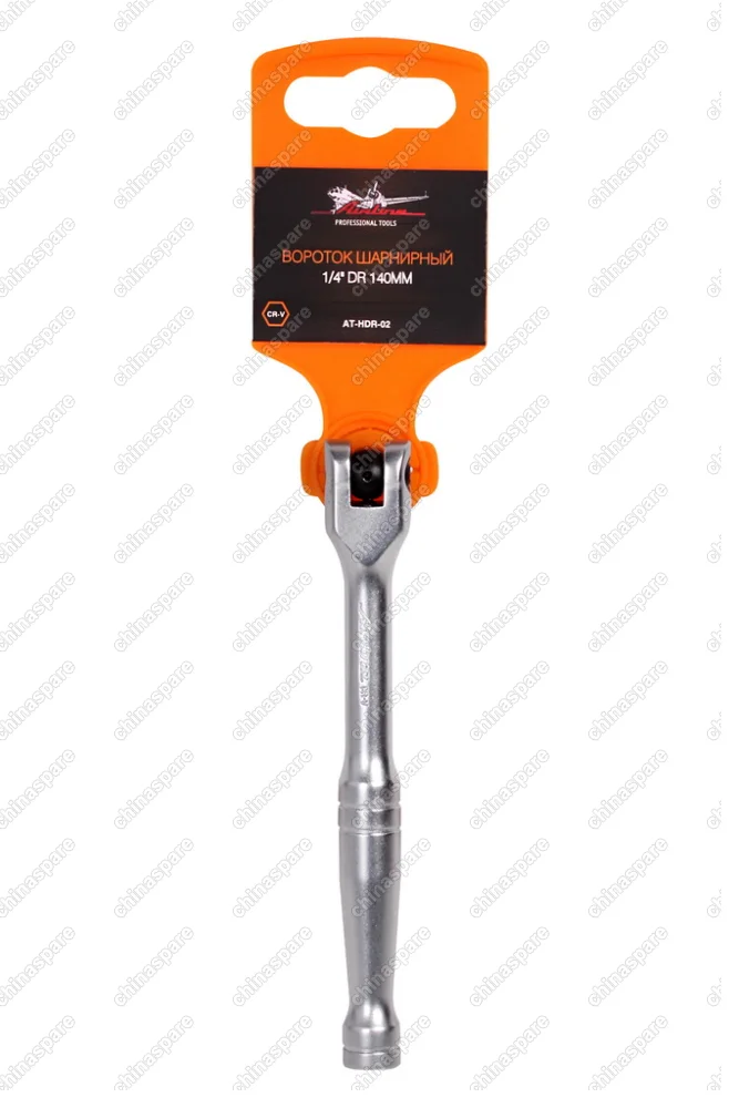 AT-HDR-02 Вороток шарнирный ¼ дюйма DR 140мм