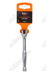 Вороток шарнирный ¼ дюйма DR 140мм