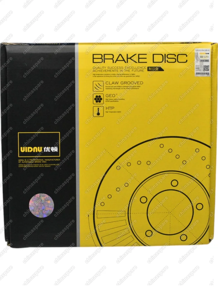 Диски тормозные задние UIDNU (комплект) Haval Jolion 2WD