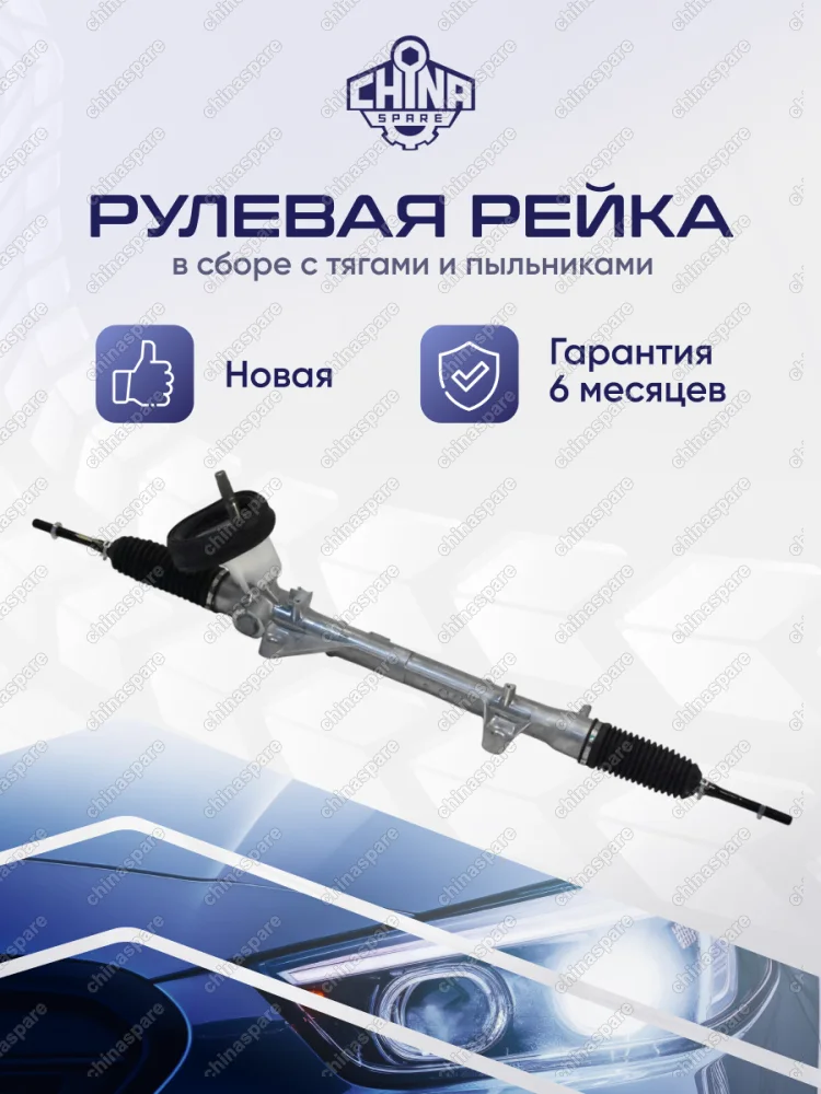 Рейка рулевая (с рулевыми наконечниками) Lada Vesta 2180, 2181