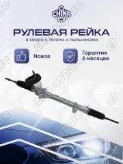 Рейка рулевая (с рулевыми наконечниками) Lada Vesta 2180, 2181