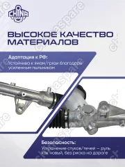 Рейка рулевая (с рулевыми наконечниками) Lada Vesta 2180, 2181