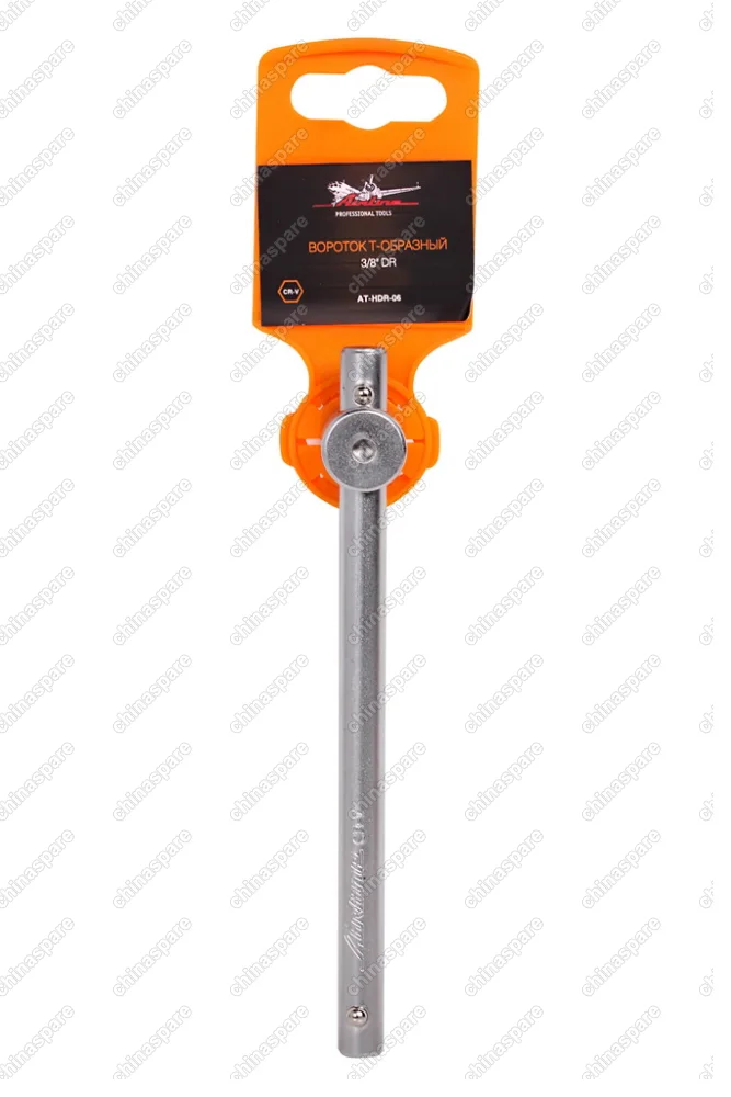 Вороток Т-образный 3/8 дюйма DR