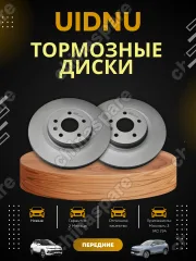 Диск тормозной задний JAC JS4 / Москвич 3 к-т 2 шт. (3500330U3400)