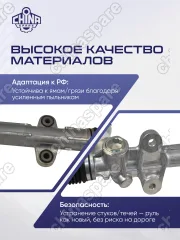 Рейка рулевая Hyundai i40 2011-2017