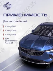 Провода высоковольтные Bmteil CH QQ6 / KIMO / INDIS (1,3 / 473)