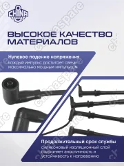 Провода высоковольтные Bmteil CH QQ6 / KIMO / INDIS (1,3 / 473)