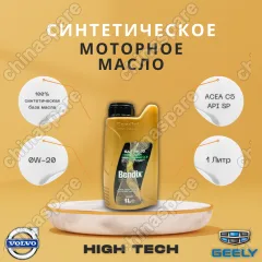 Масло моторное 1L Bendix High Tech 0W-20 ACEA C5 / API SP / VW 508 / 509 / Porsche C20 / MB 229 71 BMW LL-17FE+ / Volvo RBS0-2AE