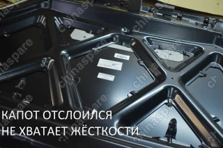 Капот SIMYI Geely Emgrand X7 (уценка)