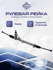 Рейка рулевая ГАЗ Gazel NEXT 2013-