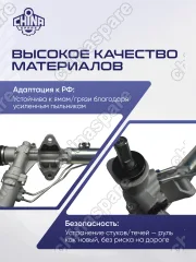 Рейка рулевая ГАЗ Gazel NEXT 2013-