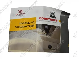 Замок МКПП-5 Kia Sportage SL (безштыревой) Construct