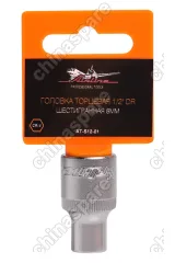 Головка торцевая 1/2 дюйма DR шестигранная 8мм