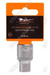 Головка торцевая 1/2 дюйма DR шестигранная 10мм