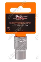 Головка торцевая 1/2 дюйма DR шестигранная 13мм