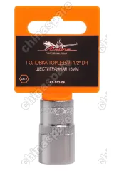 Головка торцевая 1/2 дюйма DR шестигранная 15мм