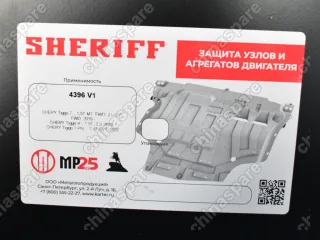 Защита приводного ремня моторного отсека (сталь 2 мм) Chery Tiggo 4
