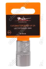 Головка торцевая 1/2 дюйма DR шестигранная 16мм