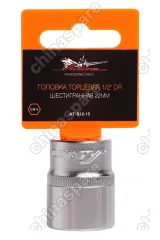 Головка торцевая 1/2 дюйма DR шестигранная 22мм