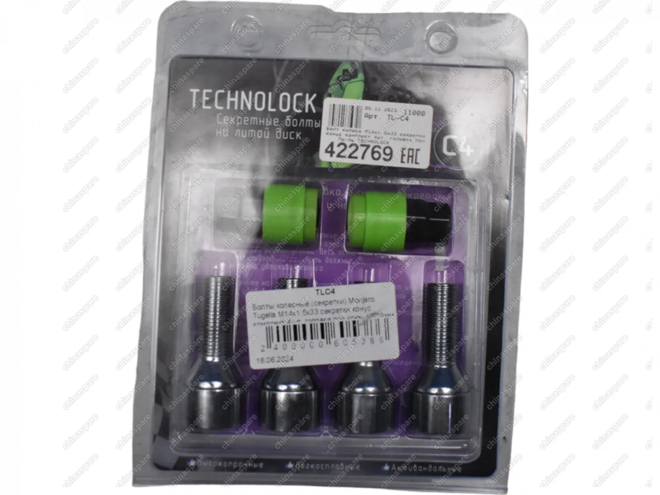 Болты колесные TECHNOLOCK (секретки) Geely Monjaro, Tugella M14x1,5x33 (комплект)