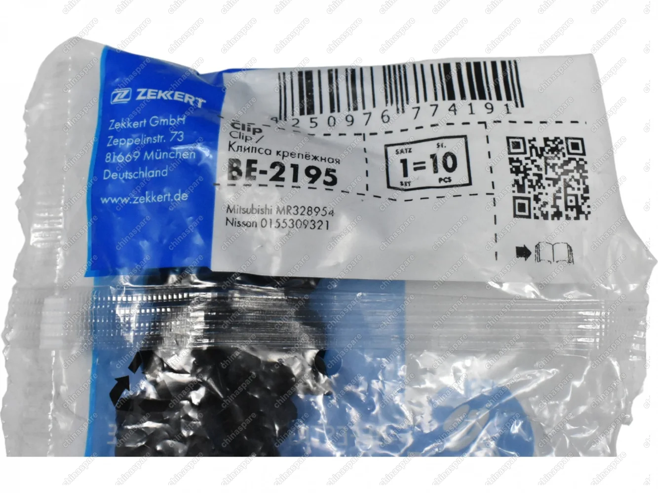 Клипса G крепления экрана двигателя Geely Emgrand X7/GT, Atlas, Atlas Pro, Coolray, Tugella, Monjaro 8x9