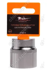 Головка торцевая 1/2 дюйма DR шестигранная 32мм