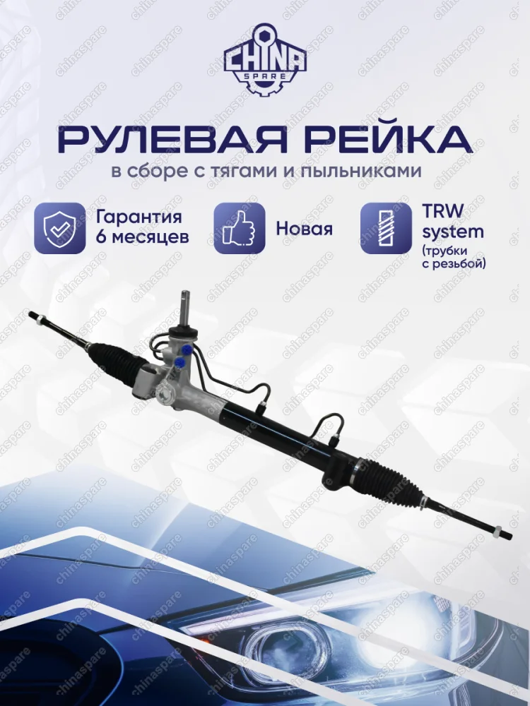 Рейка рулевая Opel Astra H 2004, Zafira B TRW system LHD