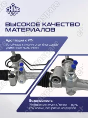 Рейка рулевая Opel Astra H 2004, Zafira B TRW system LHD