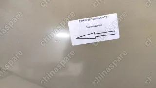 Крыло переднее левое Haval F7 (уценка)