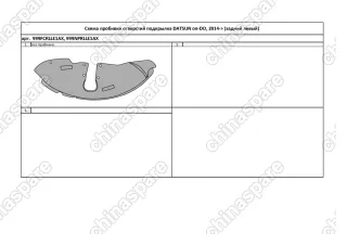 Подкрылок DATSUN on-DO, 07/2014-> (задний левый)