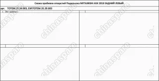 Подкрылок MITSUBISHI ASX, 2010-2016, 2016-> (задний левый)