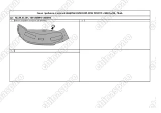 NLL4863004 Подкрылок TOYOTA LC200, 11/2007-2011, 2012-2015, 2015->, Внедорожник (задний правый)