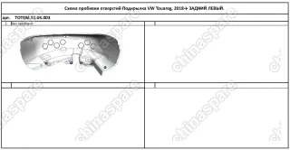 TOTEM5105003 Подкрылок VOLKSWAGEN Touareg, 2018-> [задний левый]