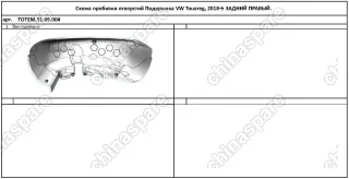 TOTEM5105004 Подкрылок VOLKSWAGEN Touareg, 2018-> [задний правый]