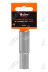 Головка торцевая 1/2 дюйма DR шестигранная 13мм глубокая