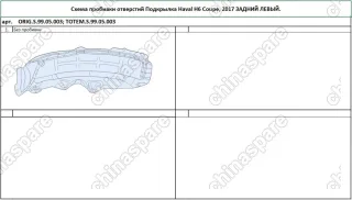 Подкрылок с шумоизоляцией HAVAL H6 Coupe, 2017->, кроссовер [задний левый]