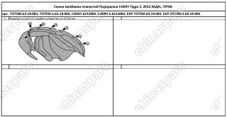 Подкрылок с шумоизоляцией CHERY Tiggo 2, 2017->, кроссовер (задний правый)
