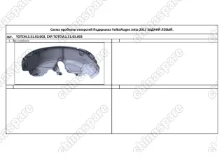 TOTEMS5103003 Подкрылок с шумоизоляцией VOLKSWAGEN Jetta, 2015-> (задний левый)